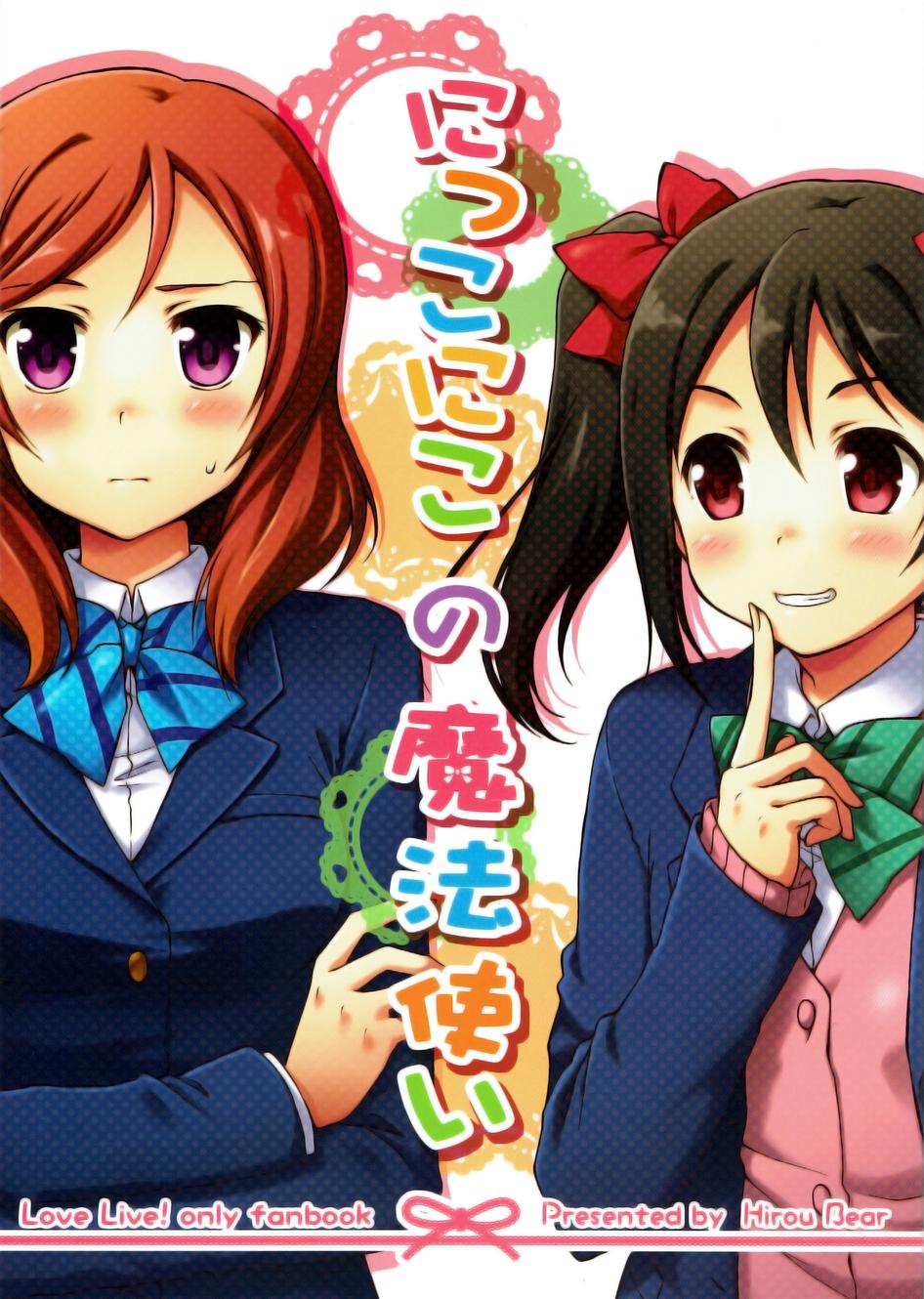 LoveLive同人128图