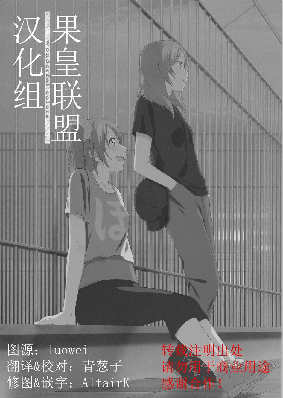 LoveLive同人130图