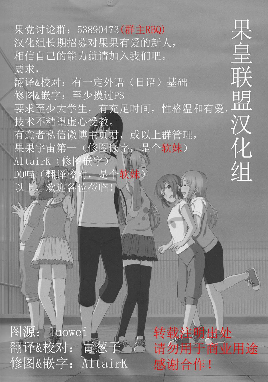 LoveLive同人130图