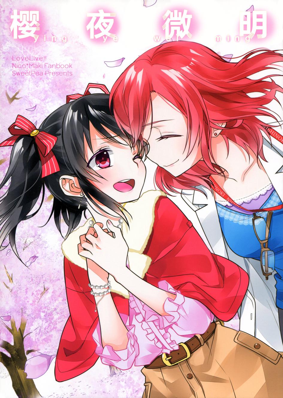 LoveLive同人132图