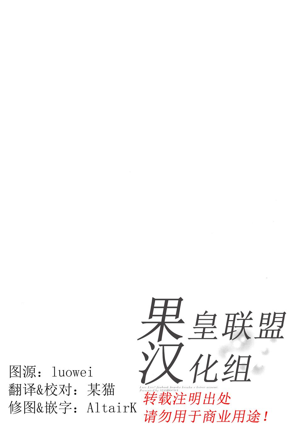 LoveLive同人135图