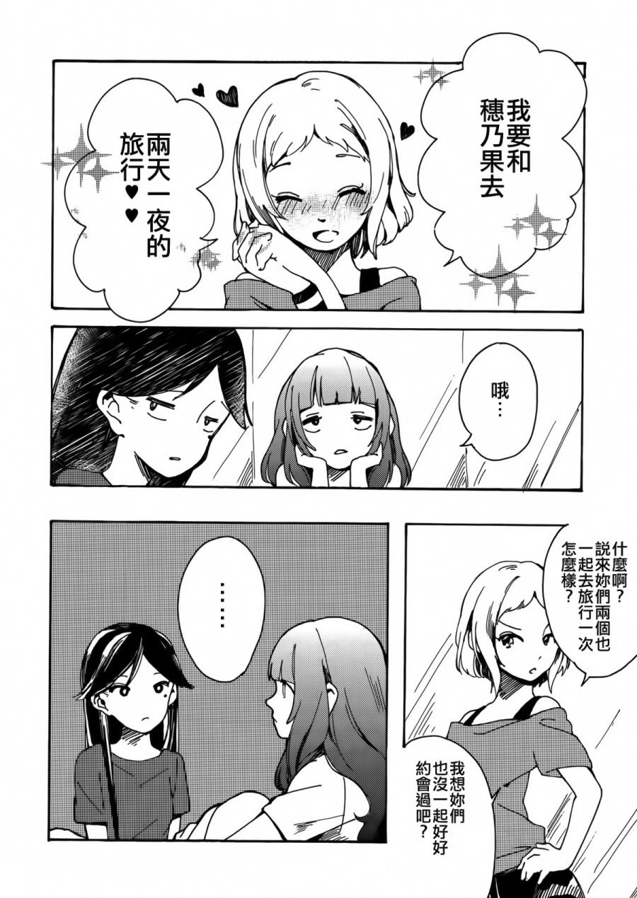 LoveLive同人136图