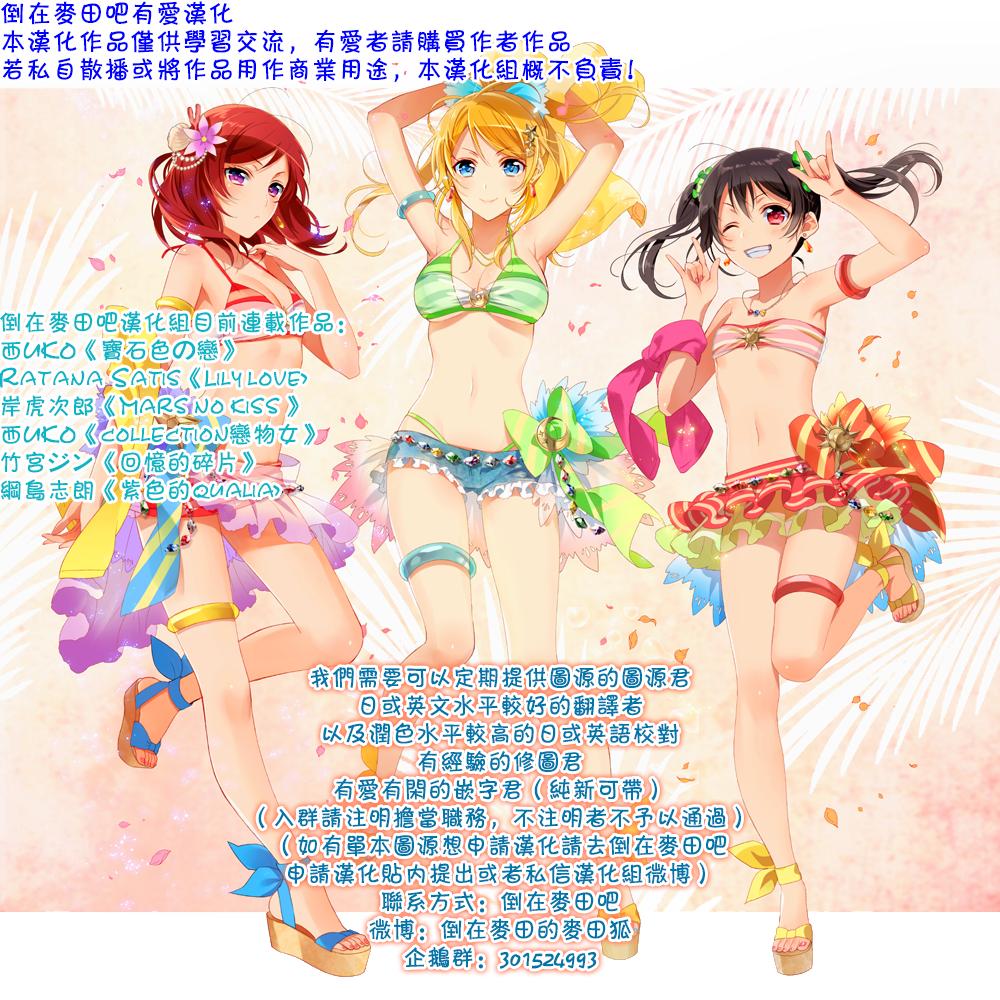 LoveLive同人138图