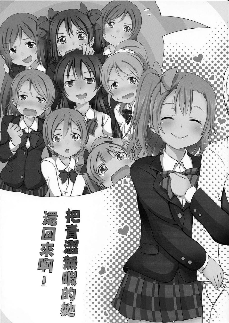 LoveLive同人14图