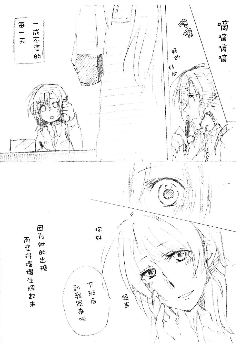 LoveLive同人141图