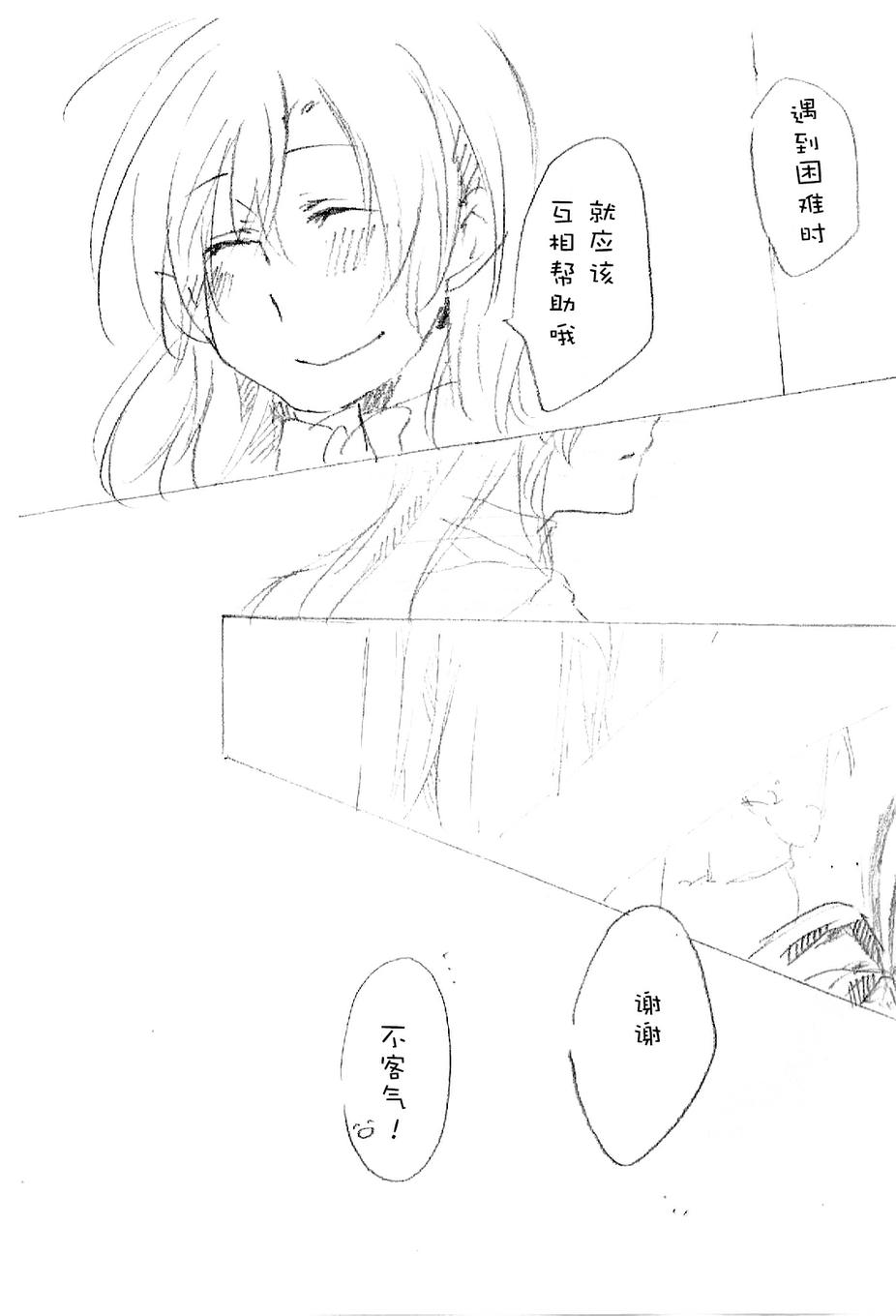 LoveLive同人141图