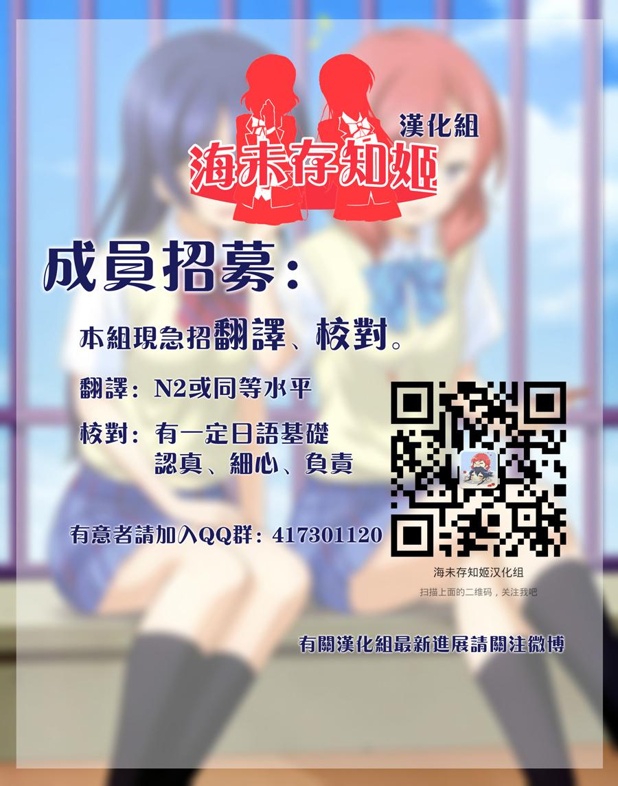 LoveLive同人143图