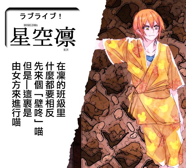 LoveLive同人149图