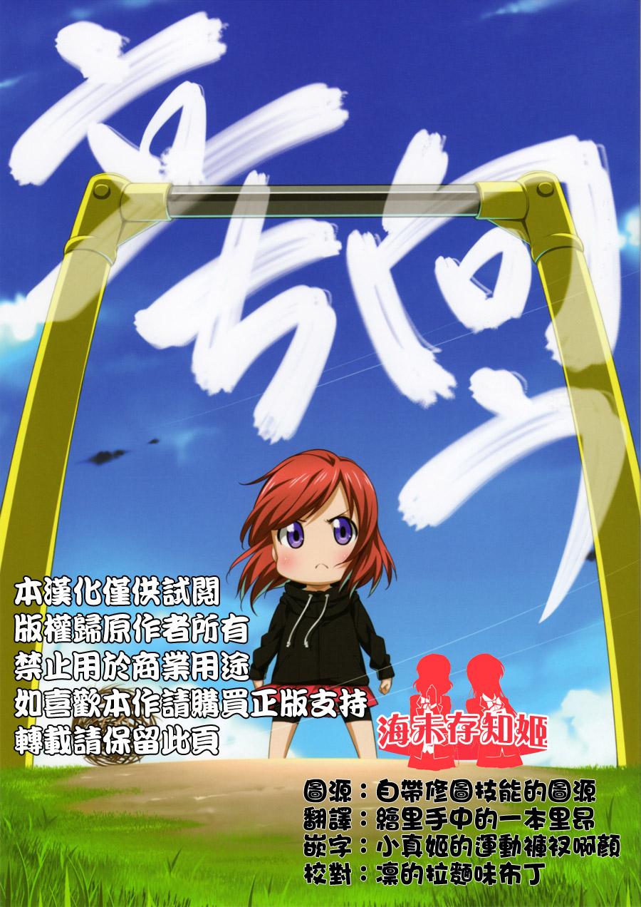 LoveLive同人151图