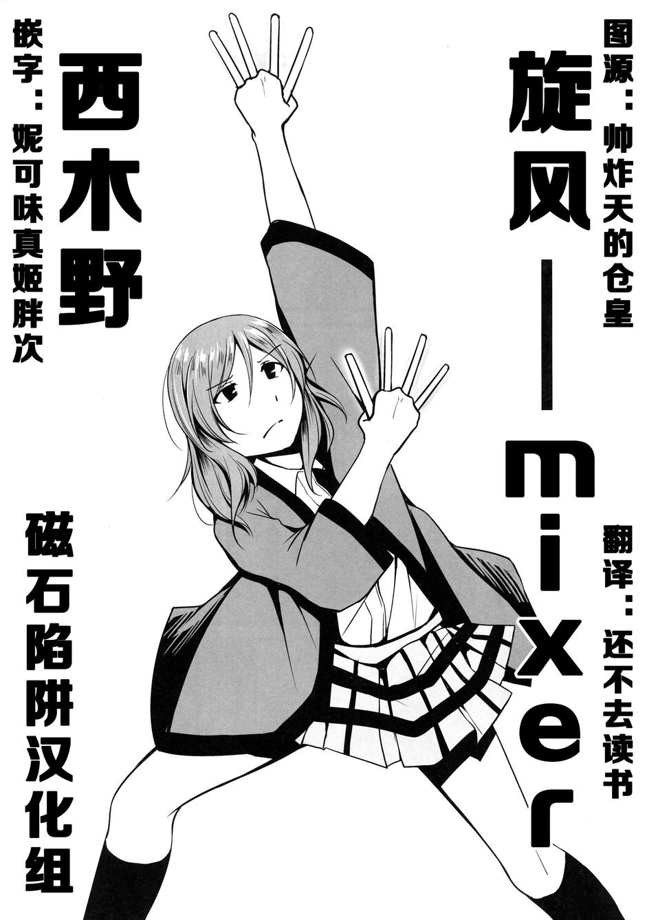 LoveLive同人152图