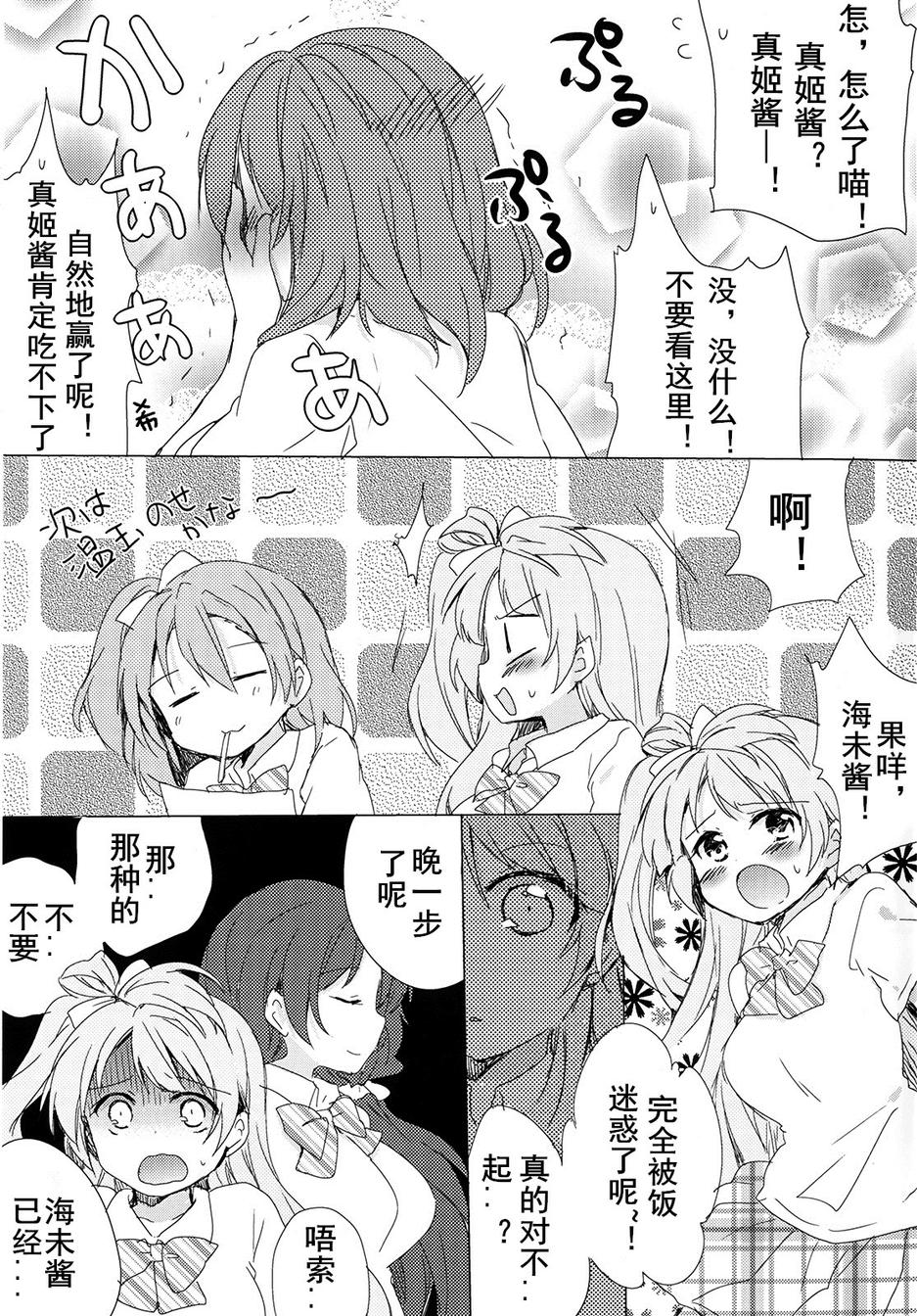 LoveLive同人153图