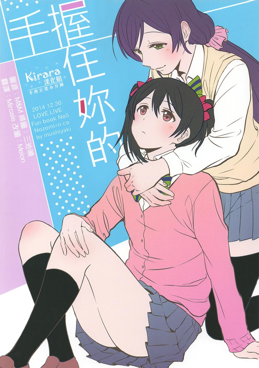 LoveLive同人155图