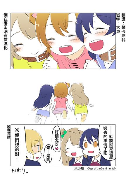 LoveLive同人156图