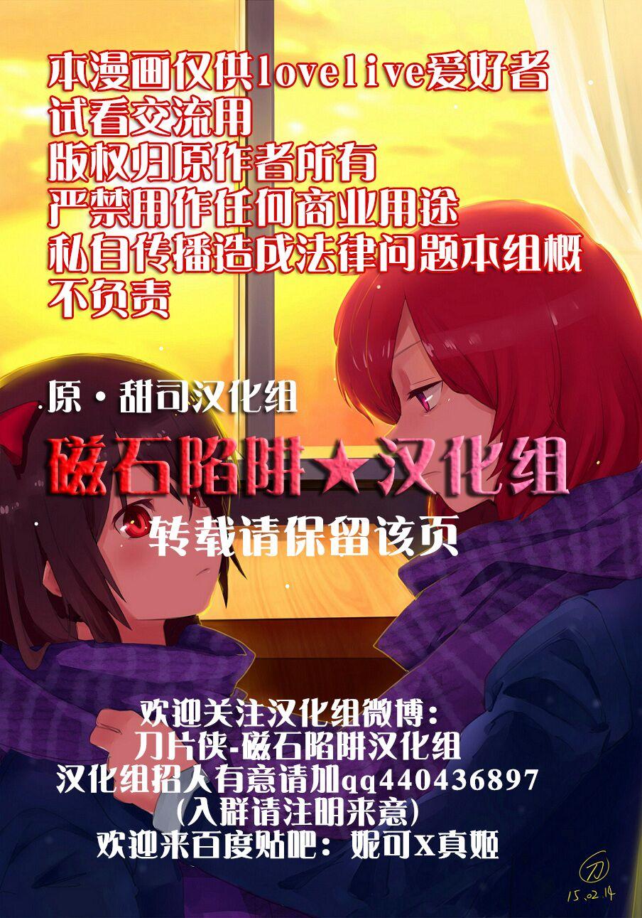 LoveLive同人157图