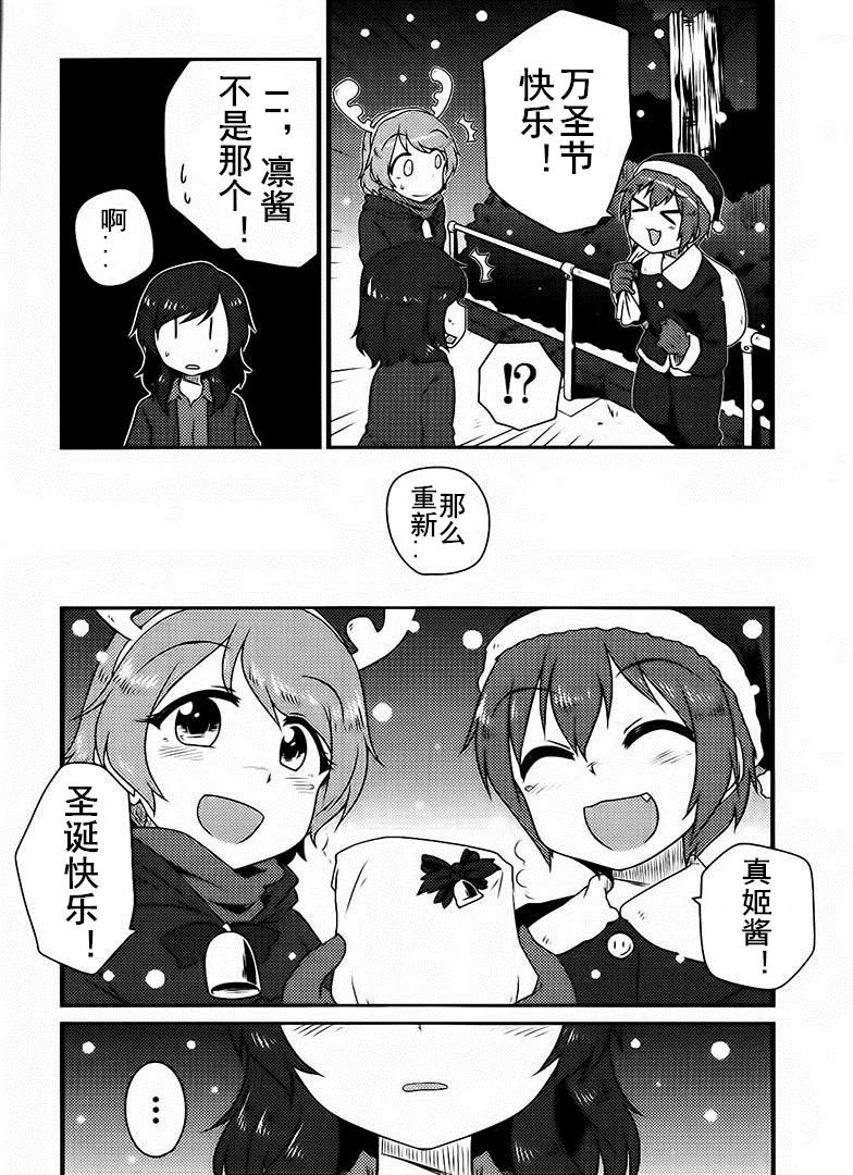 LoveLive同人159图