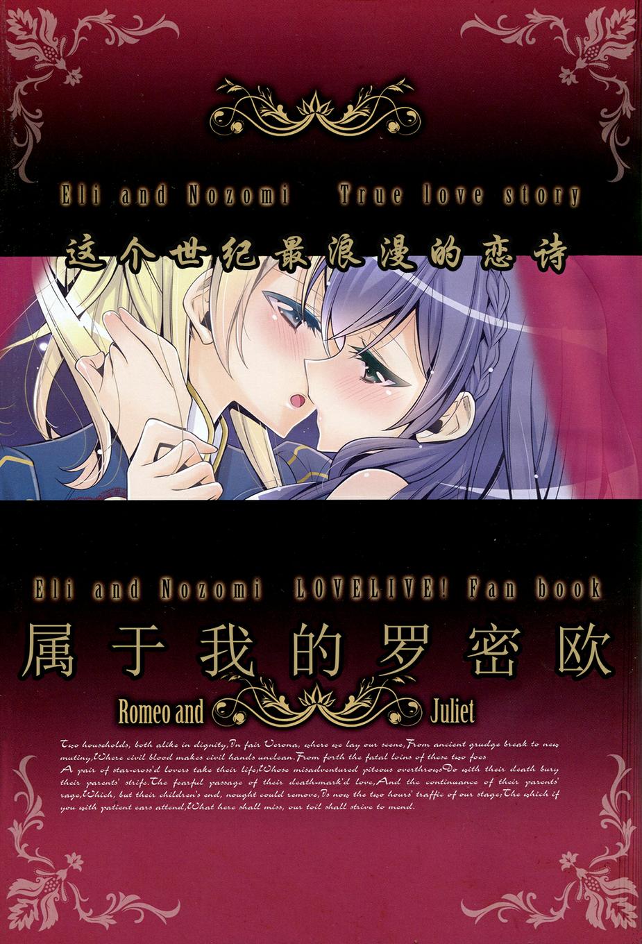 LoveLive同人162图