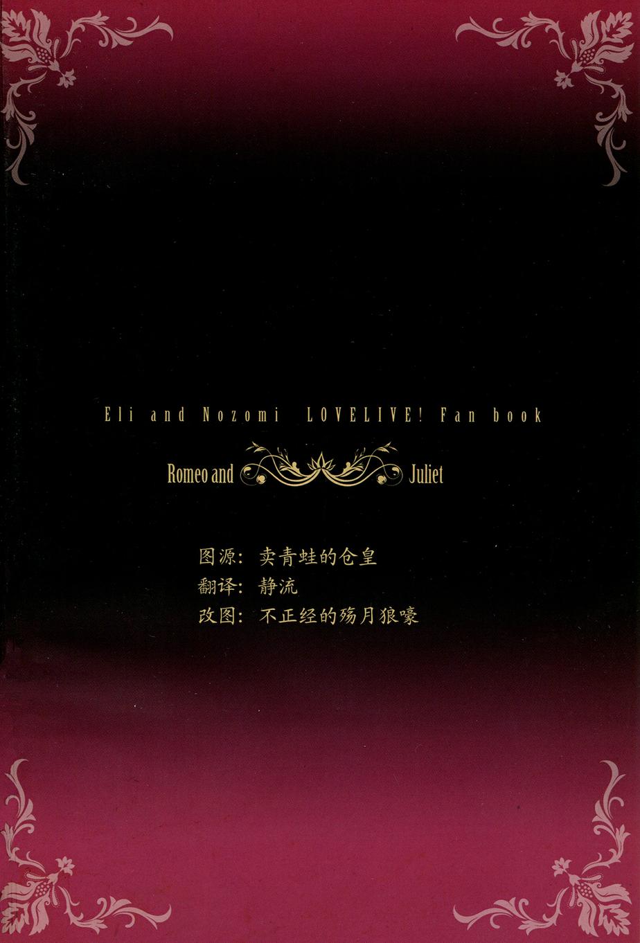 LoveLive同人162图