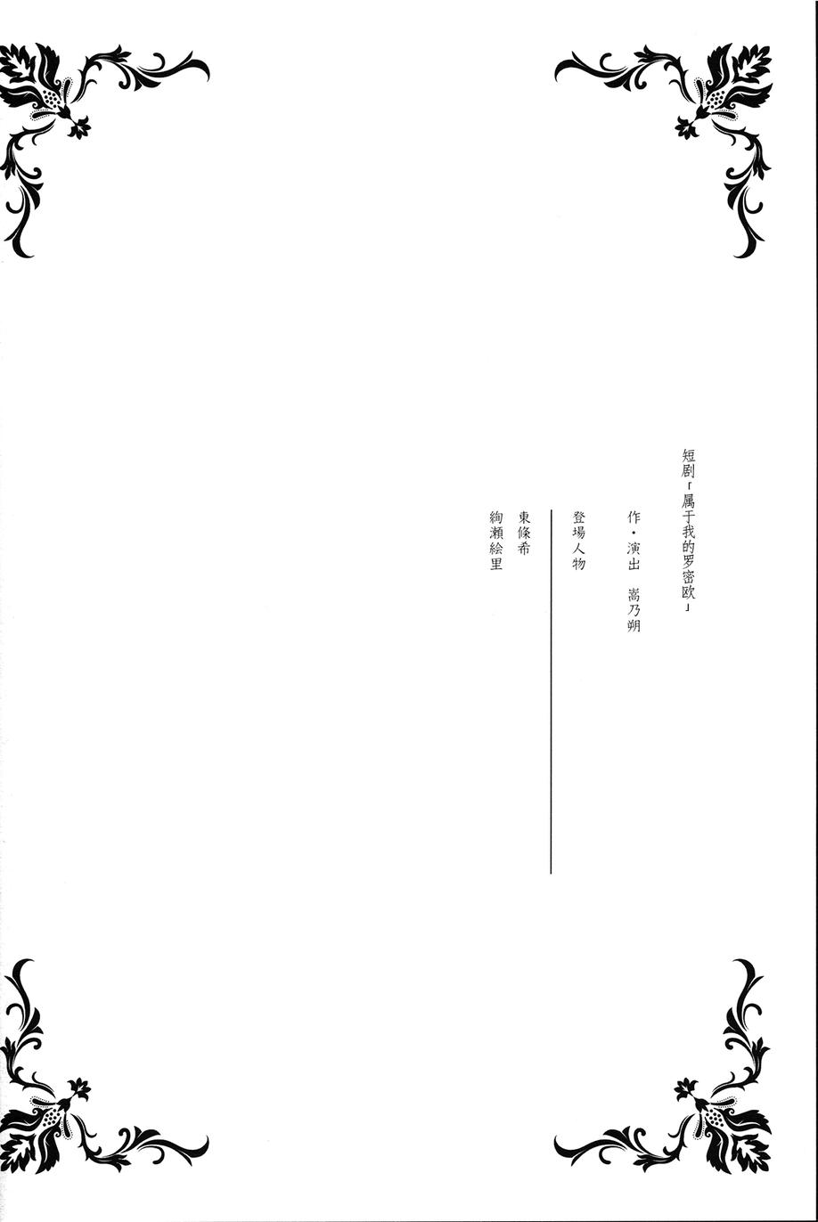 LoveLive同人162图