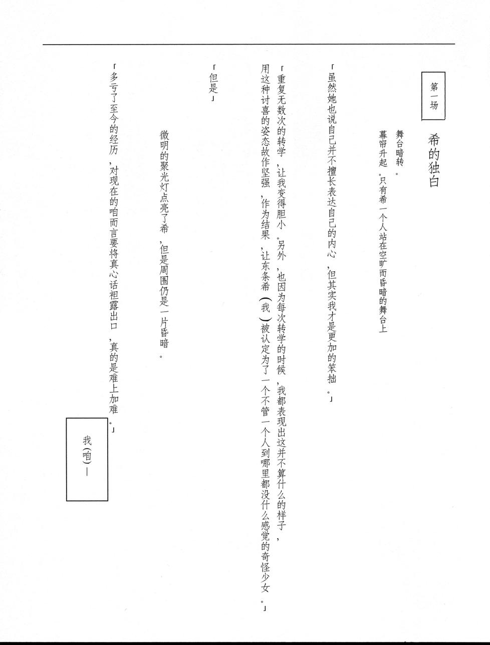 LoveLive同人162图