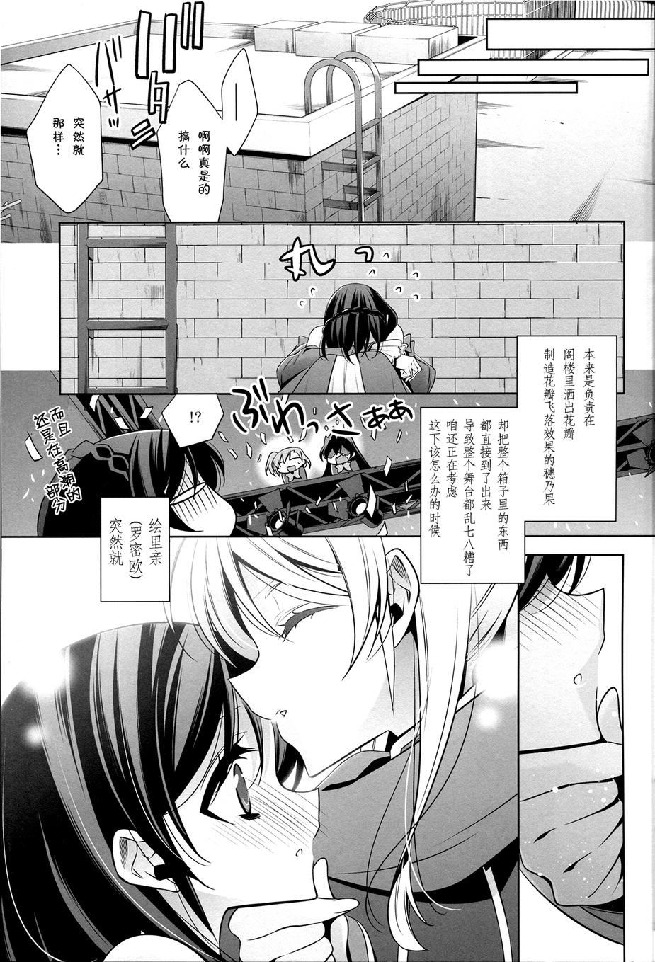 LoveLive同人162图