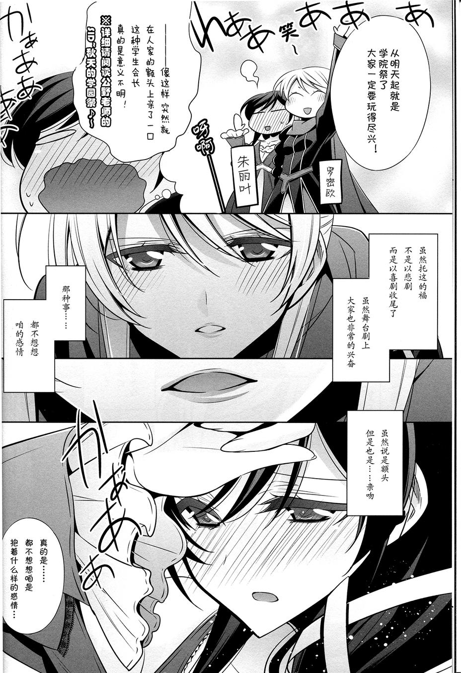 LoveLive同人162图