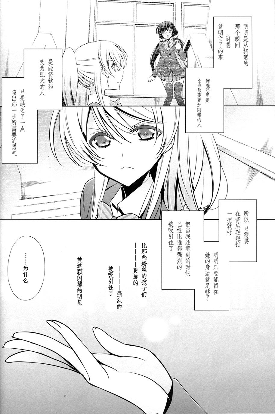 LoveLive同人162图