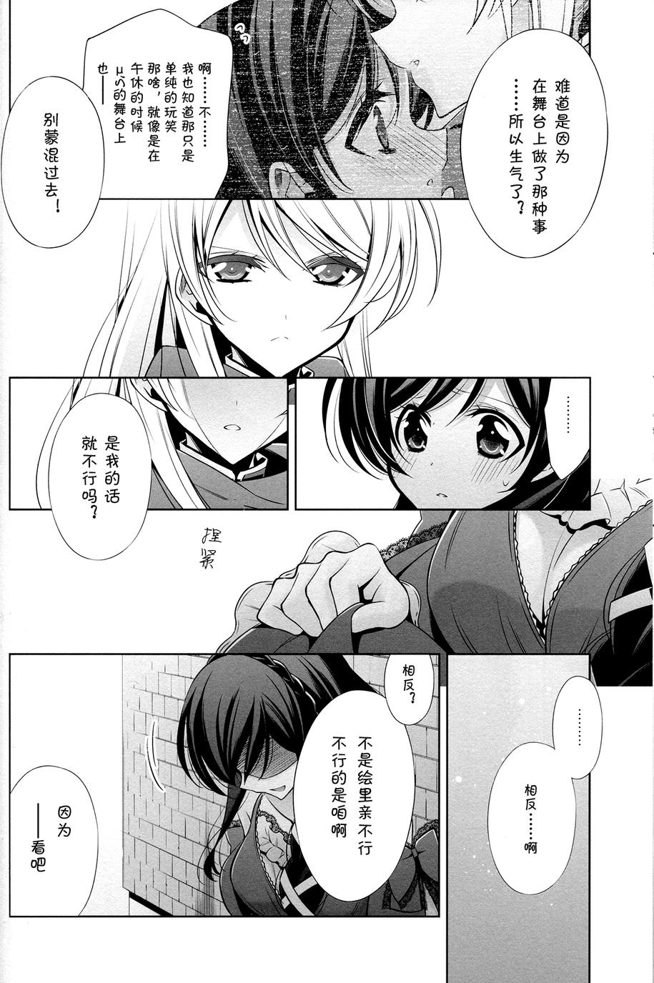 LoveLive同人162图