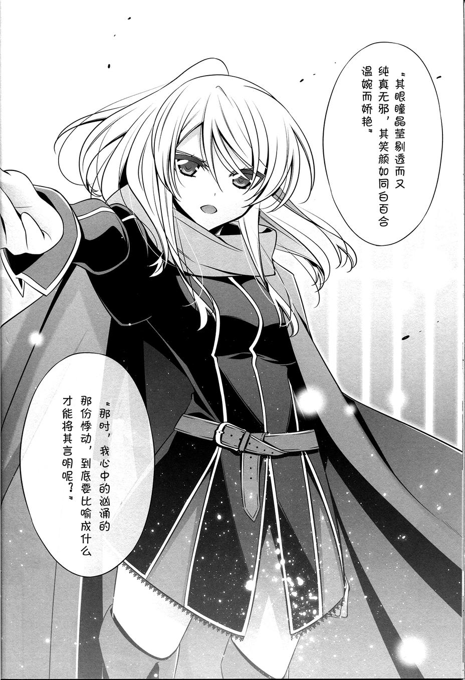 LoveLive同人162图