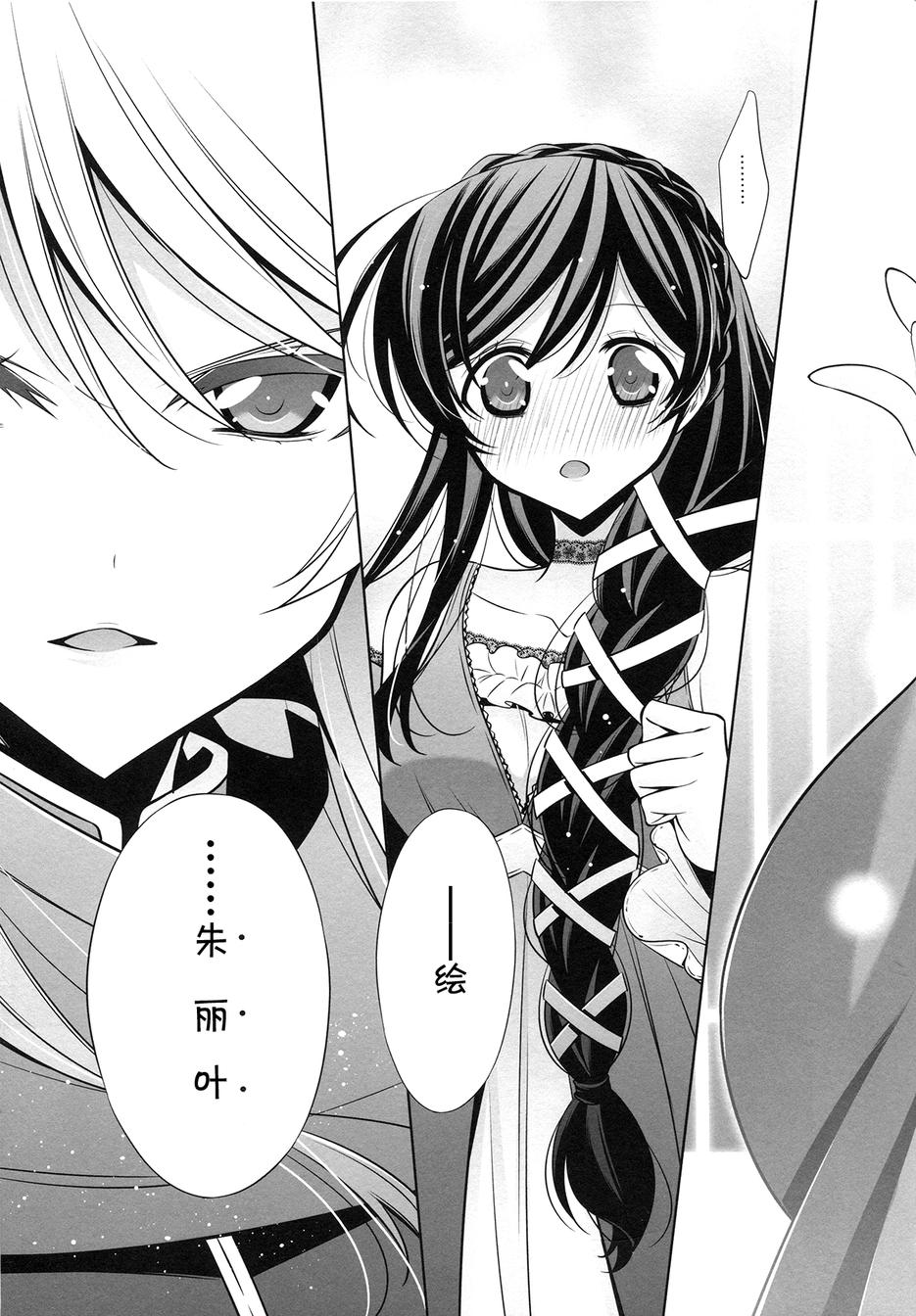 LoveLive同人162图