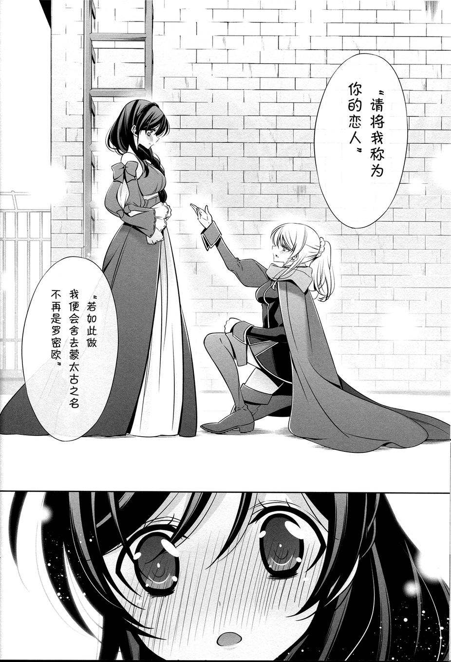 LoveLive同人162图