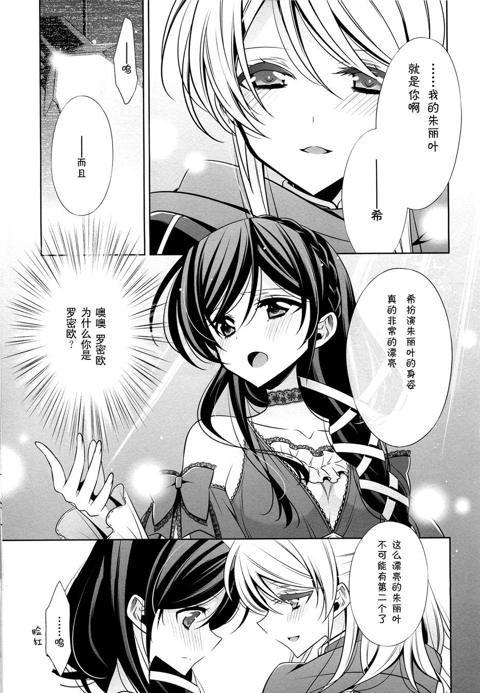 LoveLive同人162图