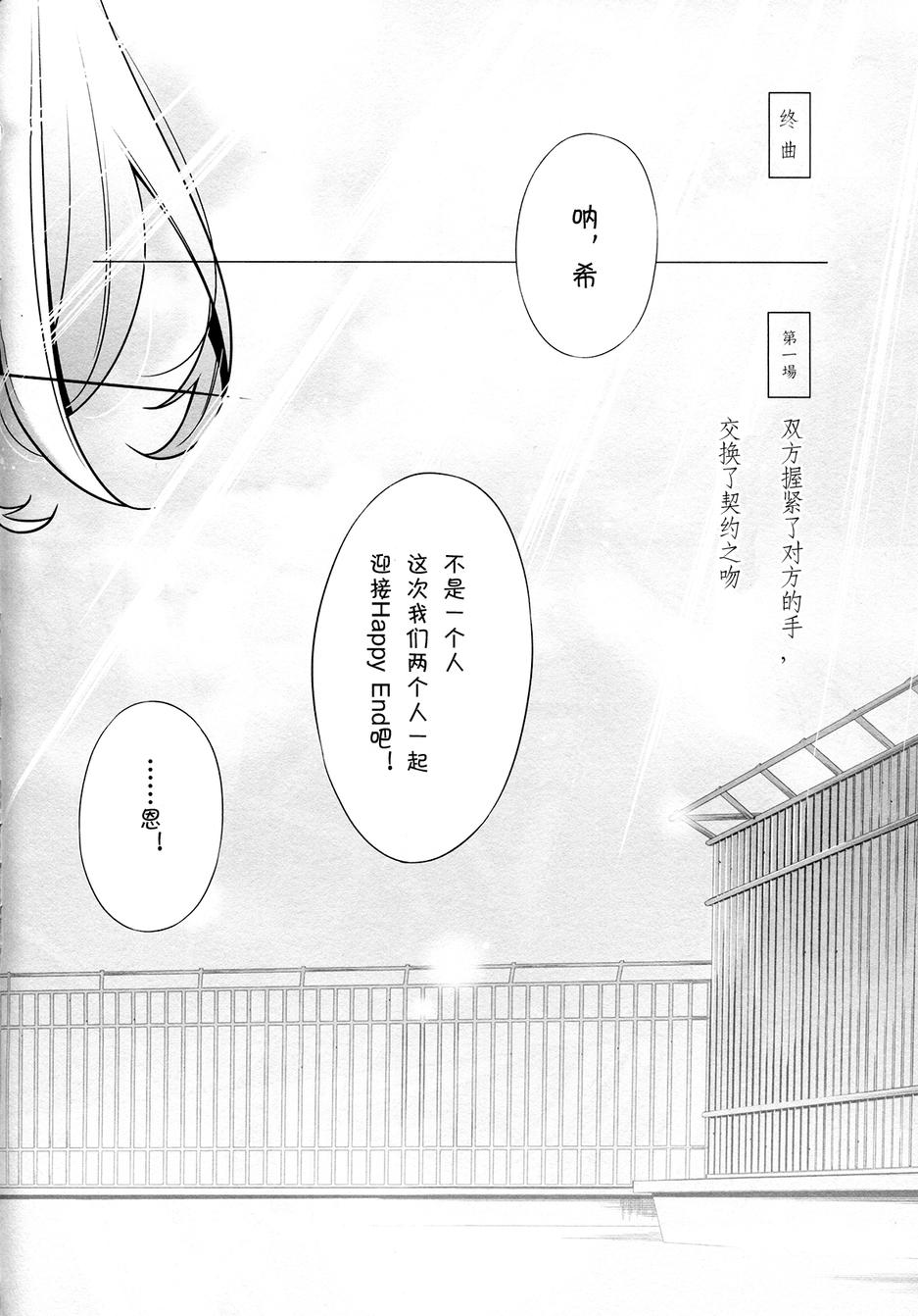 LoveLive同人162图