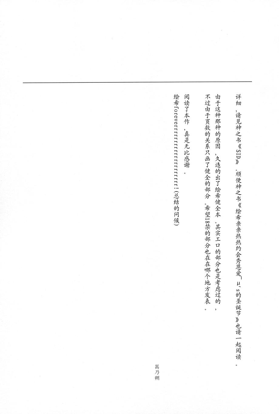 LoveLive同人162图