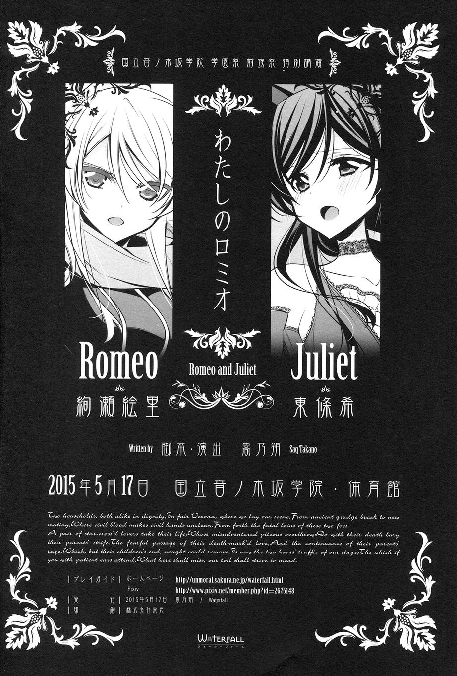 LoveLive同人162图