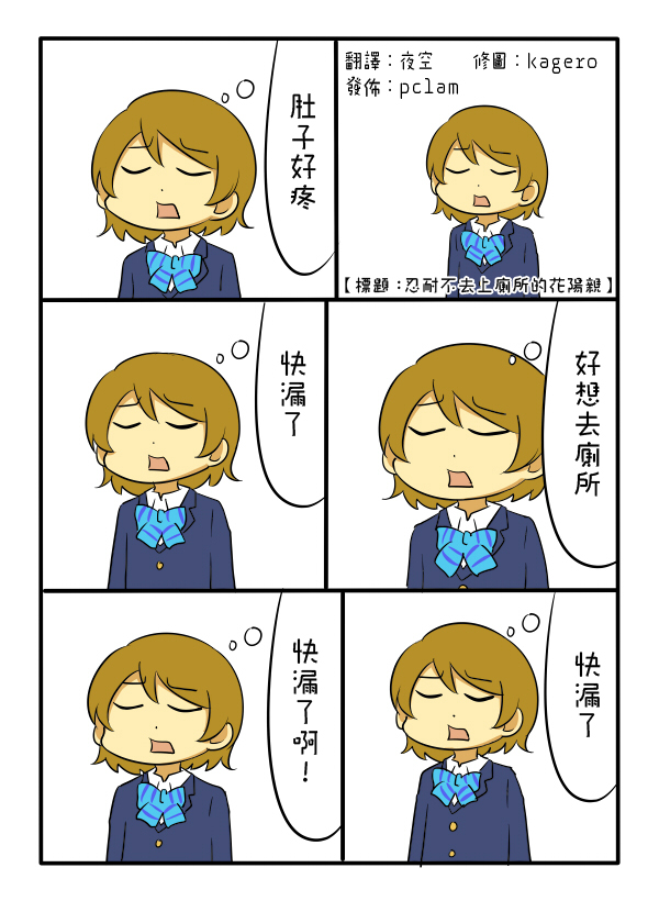 LoveLive同人03图