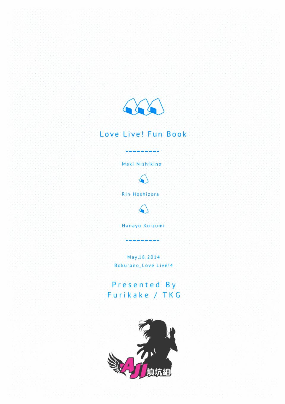 LoveLive同人30图