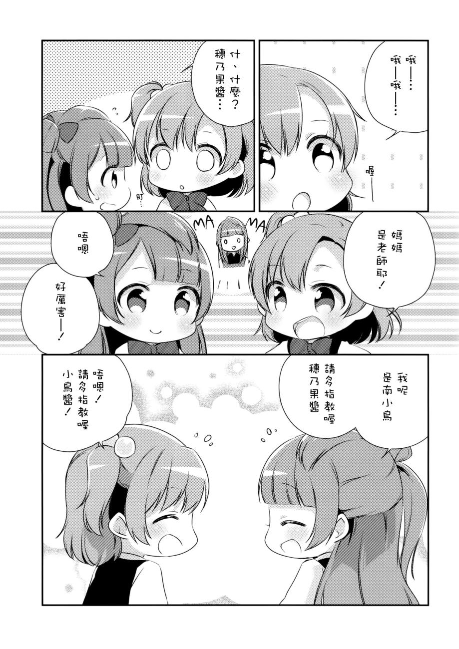 LoveLive同人32图