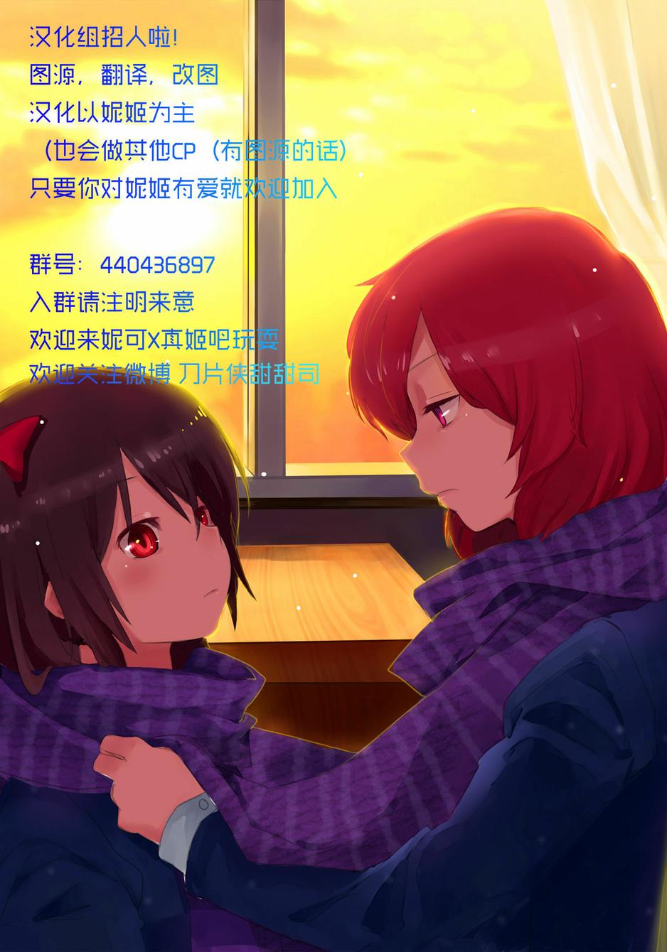 LoveLive同人45图
