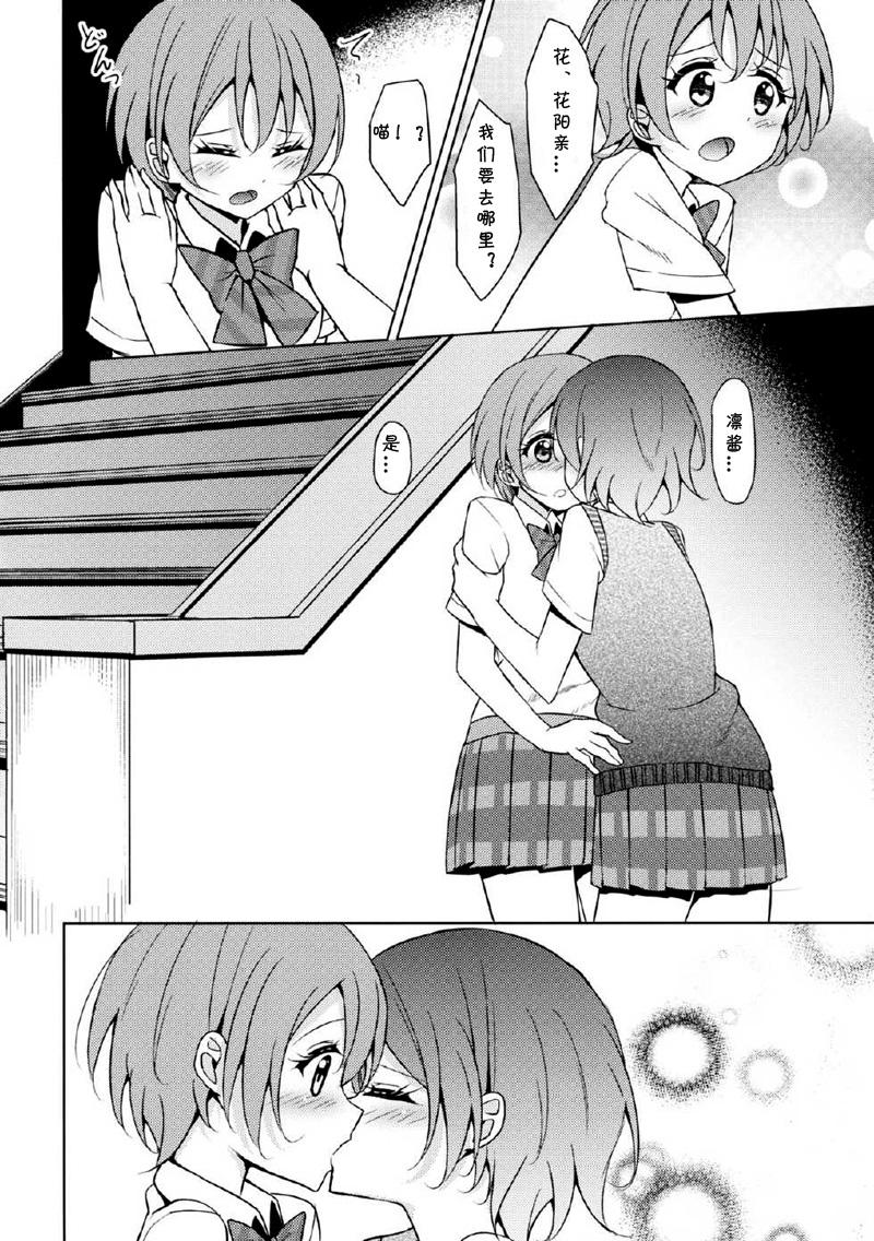 LoveLive同人48图