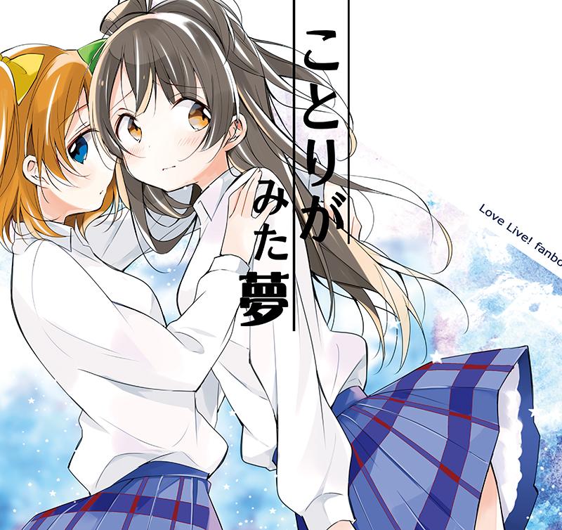 LoveLive同人49图