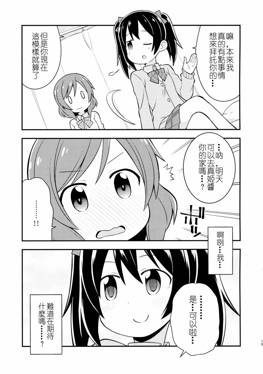 LoveLive同人52图