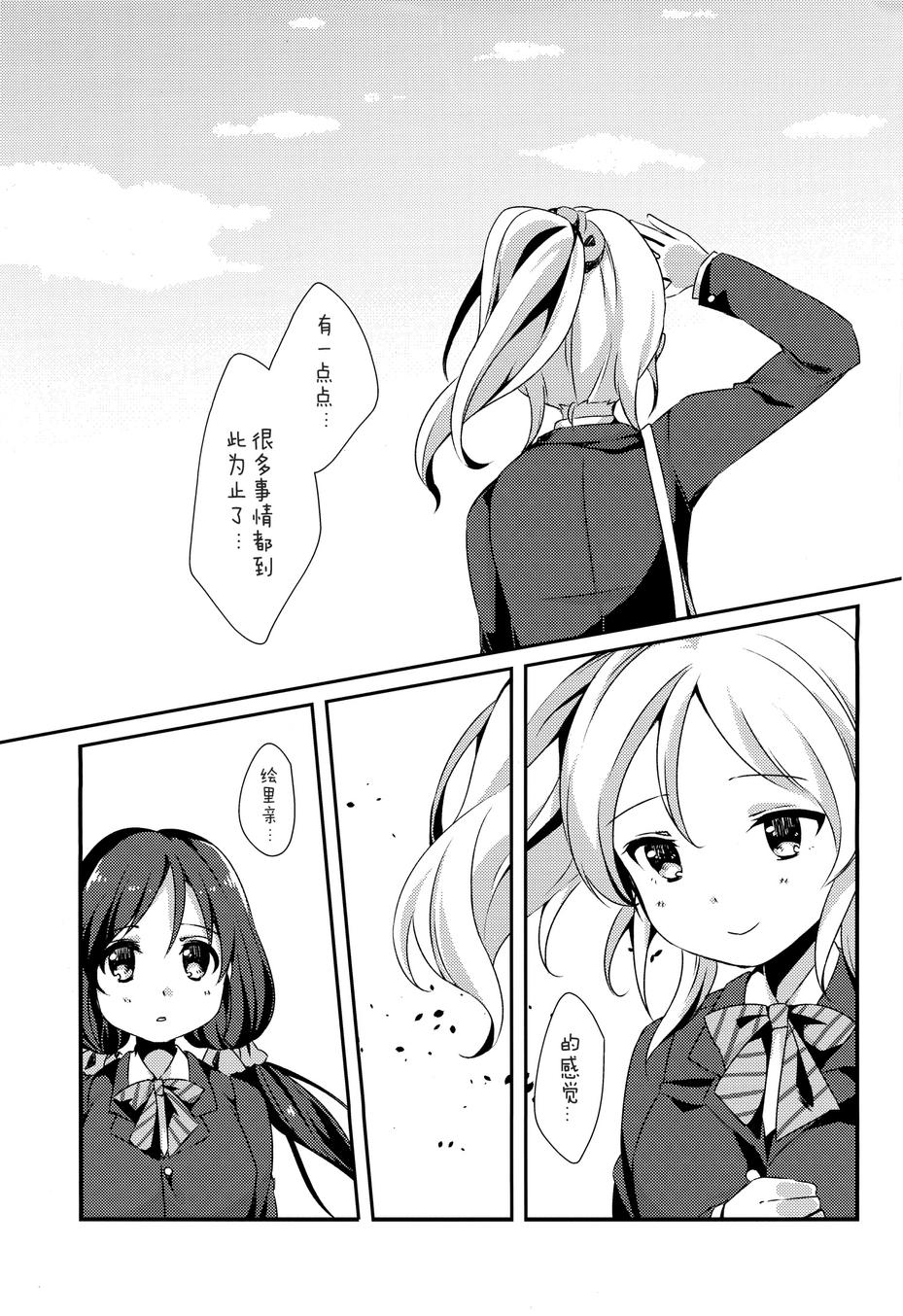 LoveLive同人56图
