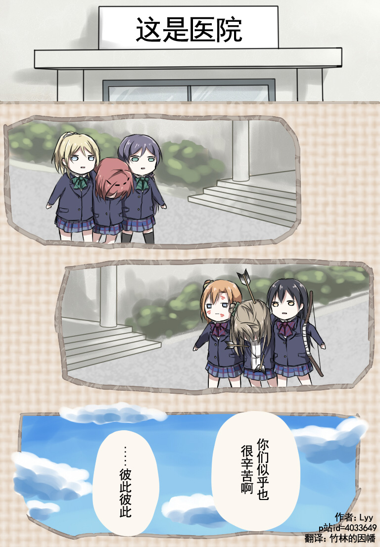 LoveLive同人57图