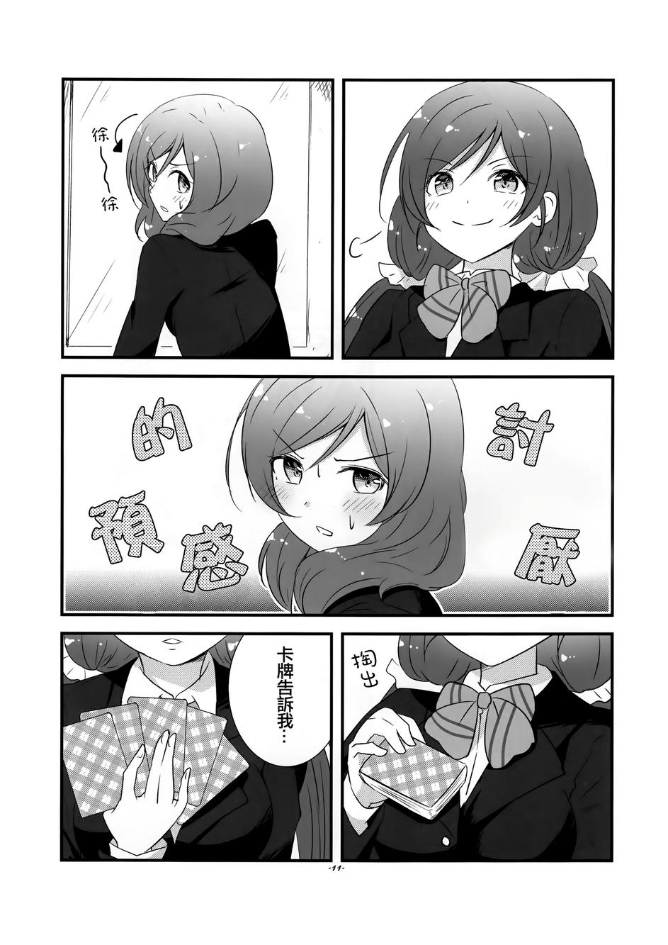 LoveLive同人60图