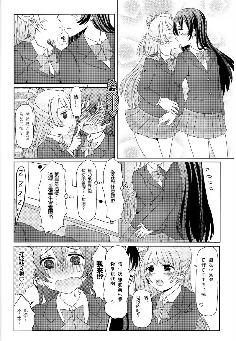 LoveLive同人72图