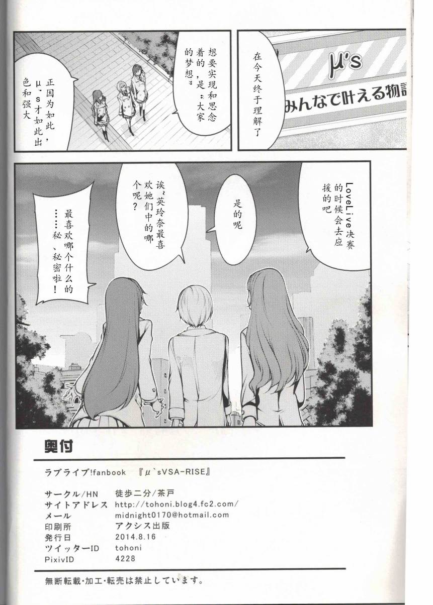 LoveLive同人79图