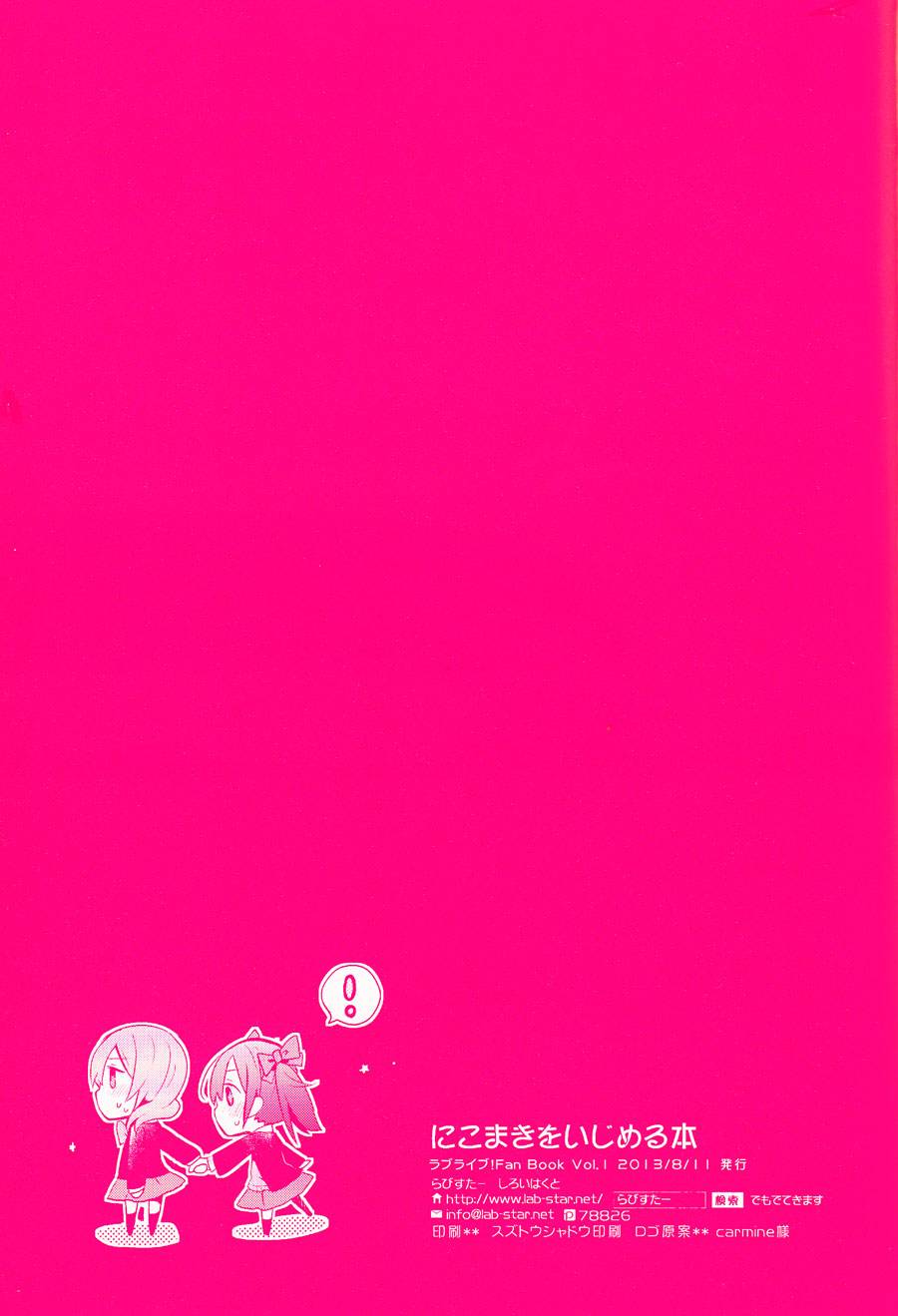 LoveLive同人80图