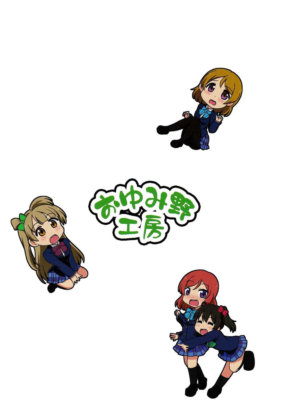 LoveLive同人85图