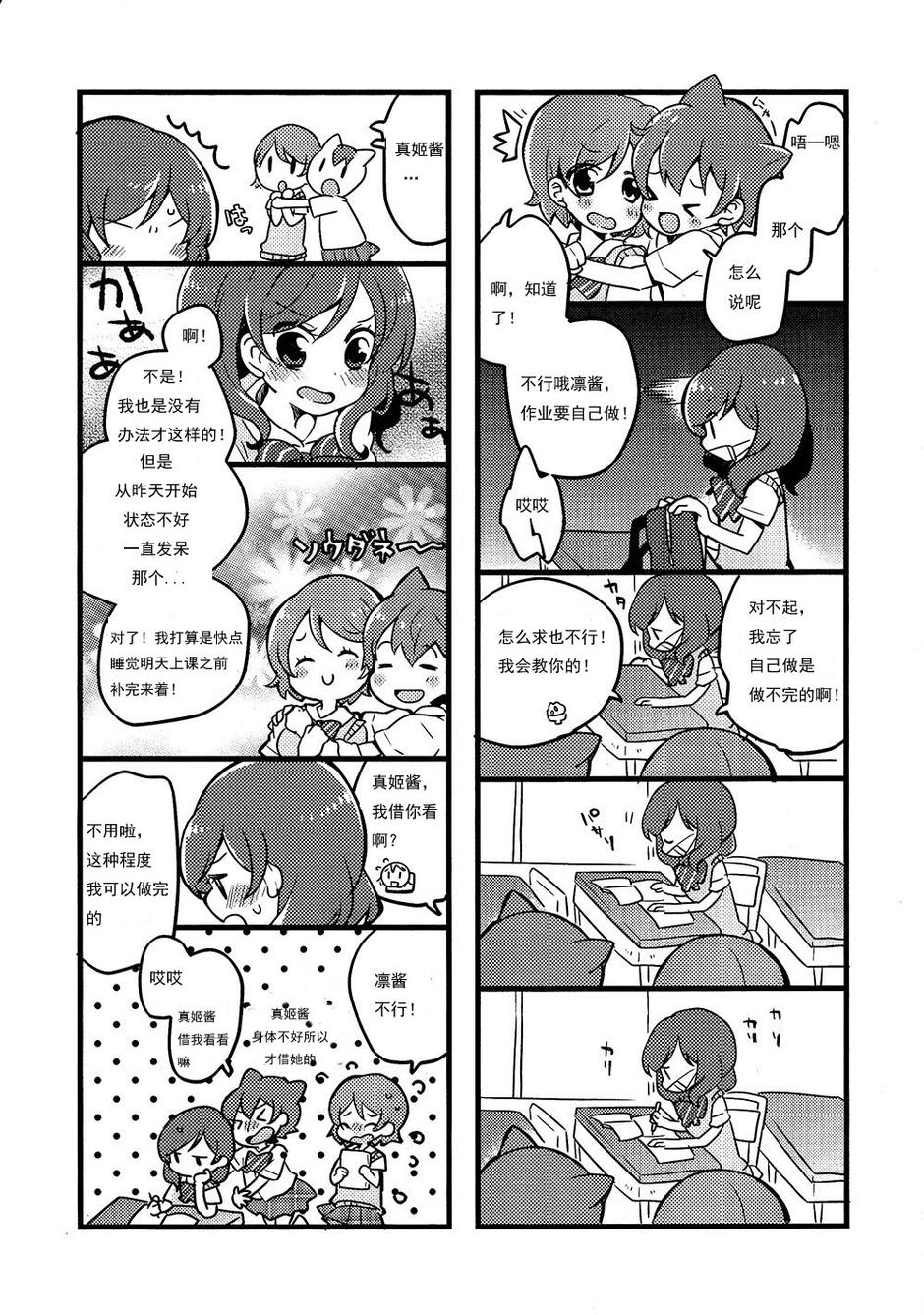 LoveLive同人89图