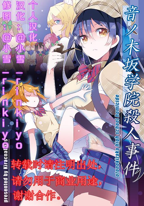 LoveLive同人91图